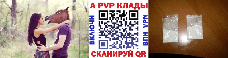 А ПВП VHQ  Шахты 