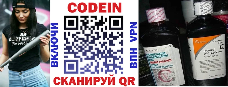 mega ТОР  Шахты  Codein Purple Drank 