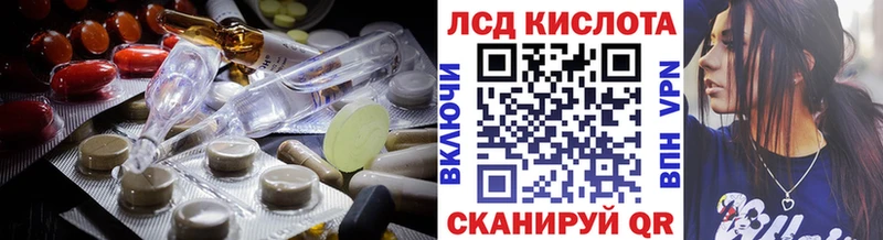 ЛСД экстази кислота  Шахты 