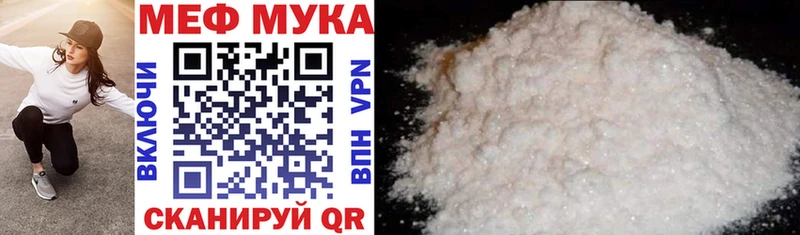 МЕФ мука  где найти наркотики  Шахты 
